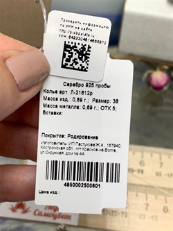 *Колье р.38 арт. Л-21612р-872 Вес 0,69 г - фото 224181 *Колье р.38 арт. Л-21612р-872 Вес 0,69 г - фото 224181