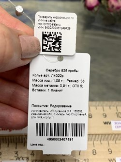 *Колье р.38 Белый Фианит арт. Л4022р-429 Вес 1,09 г - фото 224187 *Колье р.38 Белый Фианит арт. Л4022р-429 Вес 1,09 г - фото 224187