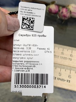 *Колье р.40 д.2мм иск Черная Шпинель Белый Жемчуг арт. ОШП91-609ч-038 Вес 3,38 г - фото 224216 *Колье р.40 д.2мм иск Черная Шпинель Белый Жемчуг арт. ОШП91-609ч-038 Вес 3,38 г - фото 224216