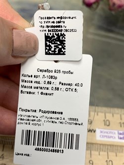 *Колье р.40 Белый Фианит арт. Л-1083р-522 Вес 0,69 г - фото 224272