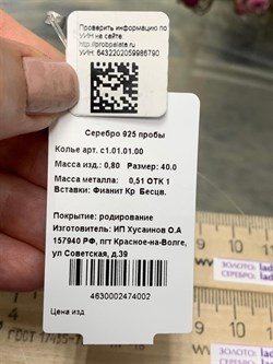 *Колье р.40 Белый Фианит арт. с1.01.01.00-790 Вес 0,8 г - фото 224278 *Колье р.40 Белый Фианит арт. с1.01.01.00-790 Вес 0,8 г - фото 224278