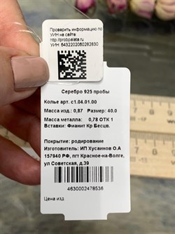 *Колье р.40 Белый Фианит арт. с1.04.01.00-830 Вес 0,87 г - фото 224290 *Колье р.40 Белый Фианит арт. с1.04.01.00-830 Вес 0,87 г - фото 224290