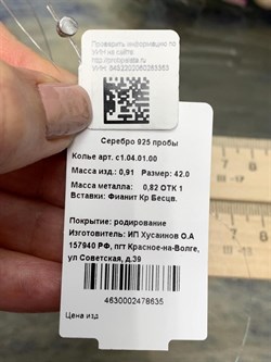 *Колье р.42 Белый Фианит арт. с1.04.01.00-363 Вес 0,91 г - фото 224291 *Колье р.42 Белый Фианит арт. с1.04.01.00-363 Вес 0,91 г - фото 224291