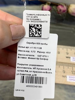 *Колье р.40 Голубой Сапфир иск арт. с1.10.11.08-736 Вес 0,72 г - фото 224325 *Колье р.40 Голубой Сапфир иск арт. с1.10.11.08-736 Вес 0,72 г - фото 224325