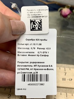 *Колье р.42 Голубой Сапфир иск арт. с1.10.11.08-221 Вес 0,76 г - фото 224327 *Колье р.42 Голубой Сапфир иск арт. с1.10.11.08-221 Вес 0,76 г - фото 224327
