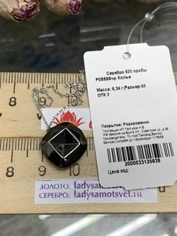 *Колье р.45 арт. P08899чр-938 (Вес 6,34 г) - фото 224363 *Колье р.45 арт. P08899чр-938 (Вес 6,34 г) - фото 224363