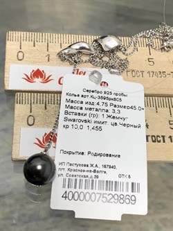 *Колье р.45 иск Черный Жемчуг арт. Кц-3595рк805-869 (Вес 4,75 г) - фото 224410 *Колье р.45 иск Черный Жемчуг арт. Кц-3595рк805-869 (Вес 4,75 г) - фото 224410