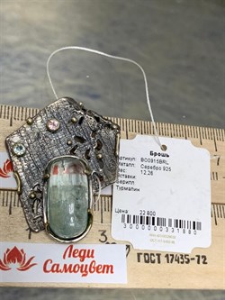 *Брошь-Кулон Аквамарин арт. BO0915BRL SARKISSIAN (вес 12,26 г) - фото 225071 *Брошь-Кулон Аквамарин арт. BO0915BRL SARKISSIAN (вес 12,26 г) - фото 225071