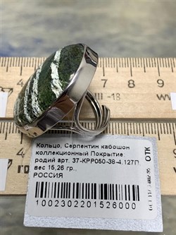 *Кольцо р.17 Змеевик Серпентин арт. 37-КРР050-38-4.127П-1002302201526000 (вес 15,26 г) - фото 225141 *Кольцо р.17 Змеевик Серпентин арт. 37-КРР050-38-4.127П-1002302201526000 (вес 15,26 г) - фото 225141
