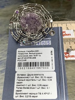 *Кольцо р.18 Друза Аметист Бразилия арт. 37-SC3705-48-2.13П-2-1002158401967000 (вес 19,67 г) - фото 225250