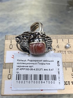 *Кольцо р.18 Родохрозит арт. 37-КРР153-38-4.23.2П-1002107000947000 (вес 9,47 г) - фото 225273 *Кольцо р.18 Родохрозит арт. 37-КРР153-38-4.23.2П-1002107000947000 (вес 9,47 г) - фото 225273