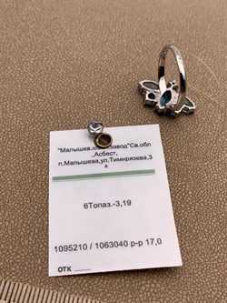 *Кольцо р.17 Голубой Топаз цв Белое арт. 1_01118-108 (вес 3,42 г) - фото 225497 *Кольцо р.17 Голубой Топаз цв Белое арт. 1_01118-108 (вес 3,42 г) - фото 225497