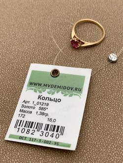 *Кольцо р.16 Розовый Турмалин цв Красное арт. 1_01219-040 вес 1,38 г - фото 225510 *Кольцо р.16 Розовый Турмалин цв Красное арт. 1_01219-040 вес 1,38 г - фото 225510