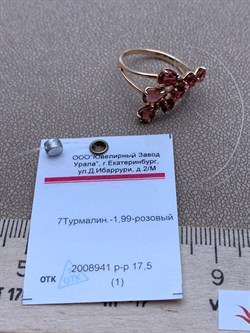 *Кольцо р.17,5 Розовый Турмалин цв Красное арт. 1_00697-412 вес 2,91 г - фото 225520 *Кольцо р.17,5 Розовый Турмалин цв Красное арт. 1_00697-412 вес 2,91 г - фото 225520