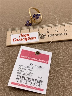 *Кольцо р.17,5 Танзанит цв Лимонное арт. 1_02519-374 (вес 4,12 г) - фото 225534 *Кольцо р.17,5 Танзанит цв Лимонное арт. 1_02519-374 (вес 4,12 г) - фото 225534