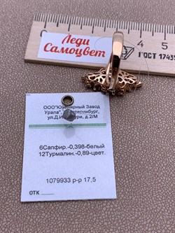 *Кольцо р.17,5 Турмалин цв Красное арт. 1_02724-338 (вес 5,13 г) - фото 225555 *Кольцо р.17,5 Турмалин цв Красное арт. 1_02724-338 (вес 5,13 г) - фото 225555