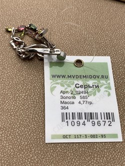 *Серьги Турмалин цв Белое арт. 2_02494-672 (вес 4,77 г) - фото 225579 *Серьги Турмалин цв Белое арт. 2_02494-672 (вес 4,77 г) - фото 225579