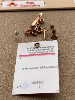 *Серьги Розовый Турмалин цв Красное арт. 2_00697-436 вес 4,78 г - фото 225614 *Серьги Розовый Турмалин цв Красное арт. 2_00697-436 вес 4,78 г - фото 225614