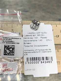 *Сувенир Серебряная Монета Мышь арт. МК-02ч-626 Вес 1,42 г - фото 225702