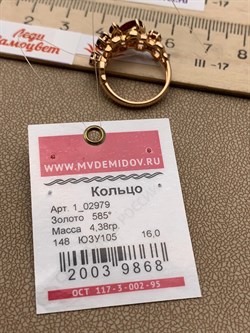 *Кольцо р.16 Гранат цв Красное арт. 1_02979-868 вес 4,38 г - фото 225715 *Кольцо р.16 Гранат цв Красное арт. 1_02979-868 вес 4,38 г - фото 225715