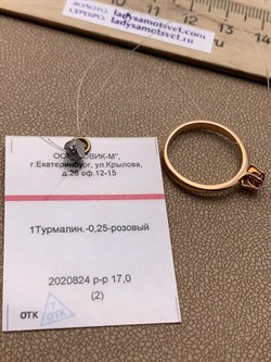 *Кольцо р.17 Розовый Турмалин цв Красное арт. 1_00240-240 вес 2,49 г - фото 225726 *Кольцо р.17 Розовый Турмалин цв Красное арт. 1_00240-240 вес 2,49 г - фото 225726