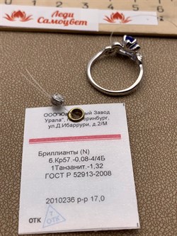 *Кольцо р.17,0 Танзанит цв Белое арт. 1_02419-364 (вес 3,1 г) - фото 225773 *Кольцо р.17,0 Танзанит цв Белое арт. 1_02419-364 (вес 3,1 г) - фото 225773