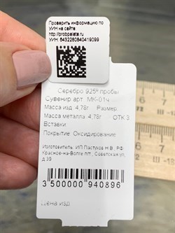 *Сувенир Серебряная Монета Мышь арт. МК-01ч-099 Вес 4,78 г - фото 225789 *Сувенир Серебряная Монета Мышь арт. МК-01ч-099 Вес 4,78 г - фото 225789