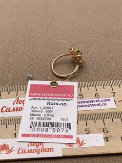 *Кольцо р.16,3 Хризолит цв Красное арт. 1_02991-075 вес 2,91 г - фото 225881 *Кольцо р.16,3 Хризолит цв Красное арт. 1_02991-075 вес 2,91 г - фото 225881