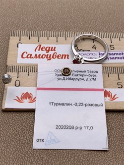 *Кольцо р.17 Розовый Турмалин цв Белое арт. 1_00240-088 вес 2,61 г - фото 225969 *Кольцо р.17 Розовый Турмалин цв Белое арт. 1_00240-088 вес 2,61 г - фото 225969