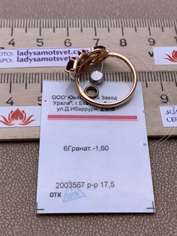 *Кольцо р.17,5  Гранат цв Красное  арт. 1_02977-679 вес 3,28 г - фото 226007 *Кольцо р.17,5  Гранат цв Красное  арт. 1_02977-679 вес 3,28 г - фото 226007