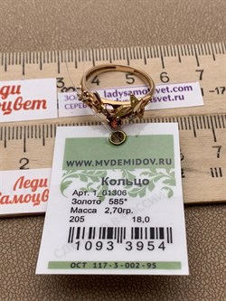 *Кольцо р.18 Гранат цв Красное арт. 1_01306-954 вес 2,7 г - фото 226034 *Кольцо р.18 Гранат цв Красное арт. 1_01306-954 вес 2,7 г - фото 226034