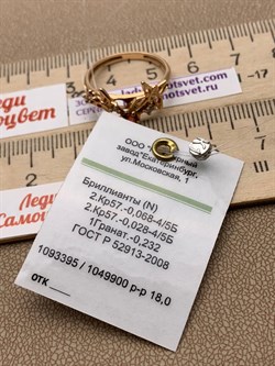 *Кольцо р.18 Гранат цв Красное арт. 1_01306-954 вес 2,7 г - фото 226035 *Кольцо р.18 Гранат цв Красное арт. 1_01306-954 вес 2,7 г - фото 226035