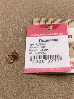 *Подвеска Розовый Турмалин цв Красное арт. 3_00240-271 вес 0,52 г - фото 226076 *Подвеска Розовый Турмалин цв Красное арт. 3_00240-271 вес 0,52 г - фото 226076