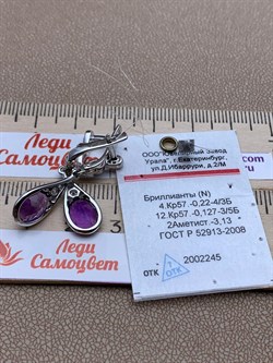 *Серьги Аметист цв Белое арт. 2_02440-457 вес 4,6 г - фото 226108 *Серьги Аметист цв Белое арт. 2_02440-457 вес 4,6 г - фото 226108