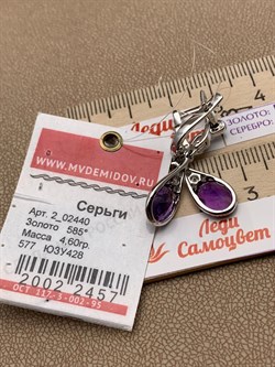 *Серьги Аметист цв Белое арт. 2_02440-457 вес 4,6 г - фото 226109 *Серьги Аметист цв Белое арт. 2_02440-457 вес 4,6 г - фото 226109