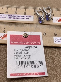 *Серьги Танзанит цв Белое арт. 2_02200-964 (вес 3,77 г) - фото 226119 *Серьги Танзанит цв Белое арт. 2_02200-964 (вес 3,77 г) - фото 226119