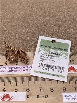 *Серьги Гранат цв Красное арт. 2_01306-123 вес 4,24 г - фото 226127 *Серьги Гранат цв Красное арт. 2_01306-123 вес 4,24 г - фото 226127