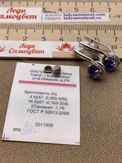 *Серьги Танзанит цв Белое арт. 2_02088-969 (вес 5,1 г) - фото 226156 *Серьги Танзанит цв Белое арт. 2_02088-969 (вес 5,1 г) - фото 226156