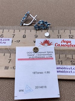 *Серьги Топаз цв Белое арт. 2_04221-184 (вес 3,6 г) - фото 226212 *Серьги Топаз цв Белое арт. 2_04221-184 (вес 3,6 г) - фото 226212