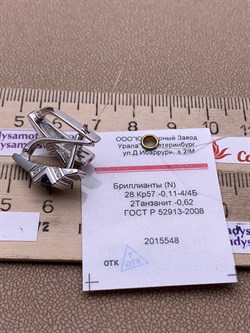 *Серьги Танзанит цв Белое арт. 2_01524-483 вес 7,01 г - фото 226220 *Серьги Танзанит цв Белое арт. 2_01524-483 вес 7,01 г - фото 226220