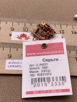 *Серьги Гранат цв Красное арт. 2_04221-335 вес 3,67 г - фото 226244 *Серьги Гранат цв Красное арт. 2_04221-335 вес 3,67 г - фото 226244