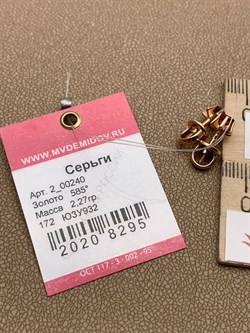 *Пусеты Розовый Турмалин цв Красное арт. 2_00240-295 вес 2,27 г - фото 226253 *Пусеты Розовый Турмалин цв Красное арт. 2_00240-295 вес 2,27 г - фото 226253