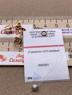 *Пусеты Турмалин цв Лимонное арт. 2_00240-514 вес 2,58 г - фото 226260 *Пусеты Турмалин цв Лимонное арт. 2_00240-514 вес 2,58 г - фото 226260