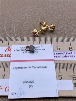 *Пусеты Розовый Турмалин цв Лимонное арт. 2_00240-202 вес 2,76 г - фото 226279 *Пусеты Розовый Турмалин цв Лимонное арт. 2_00240-202 вес 2,76 г - фото 226279