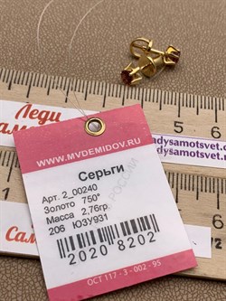 *Пусеты Розовый Турмалин цв Лимонное арт. 2_00240-202 вес 2,76 г - фото 226280 *Пусеты Розовый Турмалин цв Лимонное арт. 2_00240-202 вес 2,76 г - фото 226280