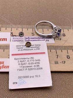 *Кольцо р.16,5 Танзанит цв Белое арт. 1_02200-957 (вес 2,79 г) - фото 226300 *Кольцо р.16,5 Танзанит цв Белое арт. 1_02200-957 (вес 2,79 г) - фото 226300