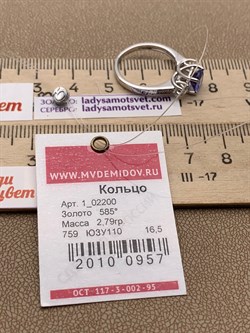 *Кольцо р.16,5 Танзанит цв Белое арт. 1_02200-957 (вес 2,79 г) - фото 226301 *Кольцо р.16,5 Танзанит цв Белое арт. 1_02200-957 (вес 2,79 г) - фото 226301
