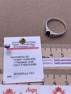 *Кольцо р.19 Танзанит цв Белое арт. 1_01524-298 вес 3,69 г - фото 226311 *Кольцо р.19 Танзанит цв Белое арт. 1_01524-298 вес 3,69 г - фото 226311