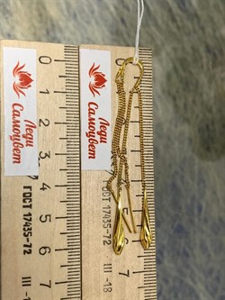 *Серьги Цепочки арт. п7-686лз-323 (Вес 2,46 г) - фото 226378 *Серьги Цепочки арт. п7-686лз-323 (Вес 2,46 г) - фото 226378