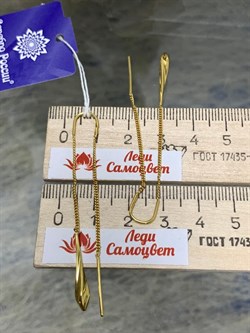 *Серьги Цепочки арт. п7-686лз-323 (Вес 2,46 г) - фото 226379 *Серьги Цепочки арт. п7-686лз-323 (Вес 2,46 г) - фото 226379